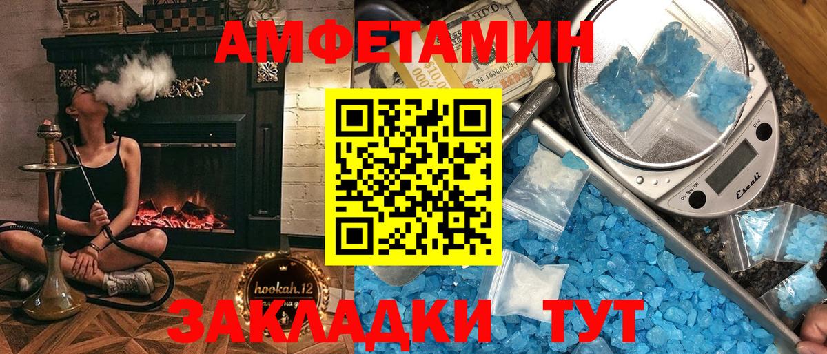 Когалым  АМФЕТАМИН Premium  Вход с VPN 