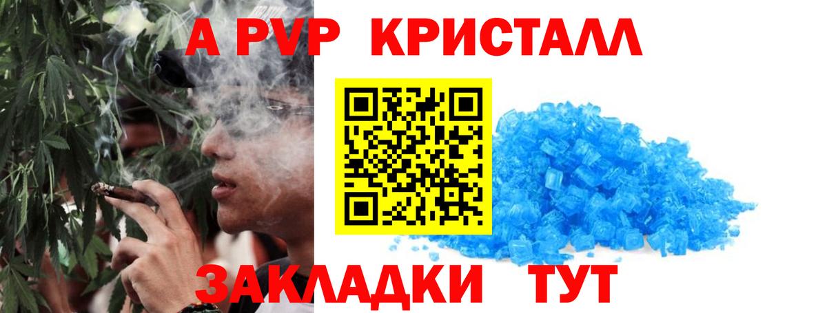 Когалым  APVP  Alfa_PVP СК КРИС  Вход с VPN  Alfa_PVP VHQ  A PVP Crystall 