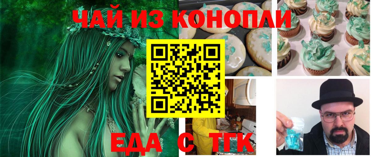 Когалым  Canna-Cookies конопля  Вход с VPN 