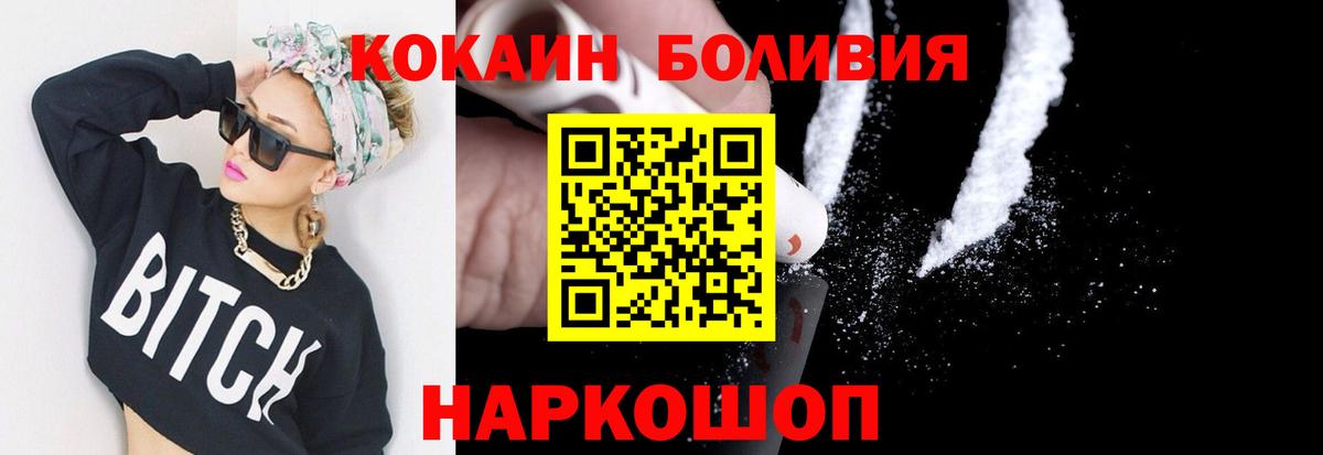 COCAIN  Вход с VPN  Когалым  Cocaine 99%  Кокаин VHQ 