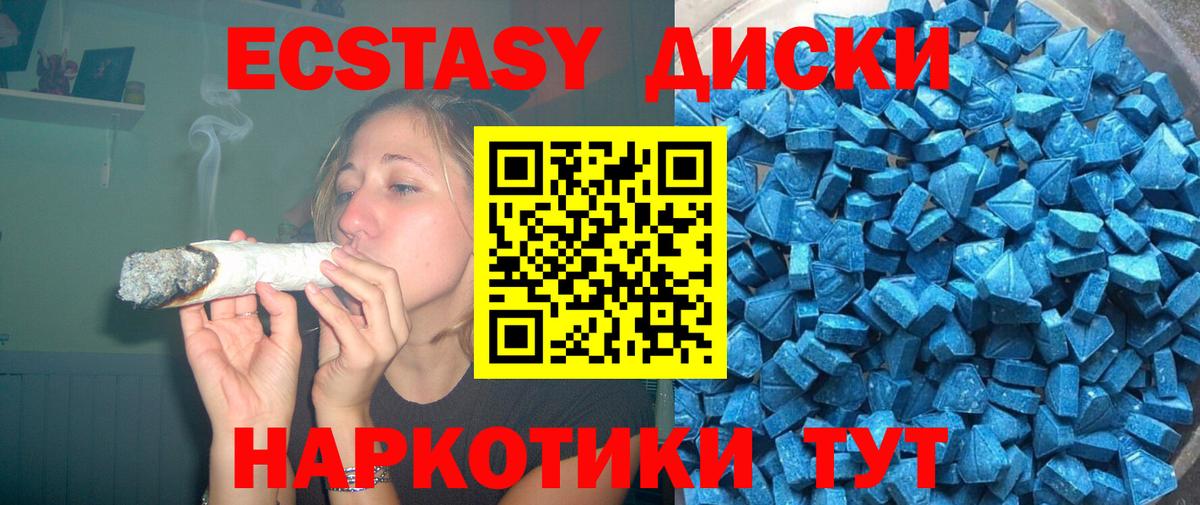ЭКСТАЗИ mix  Вход с VPN  Экстази  где продают наркотики  Когалым  Ecstasy ешки 