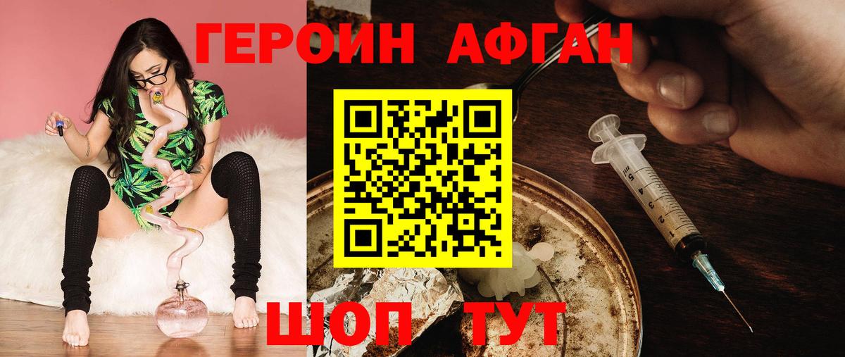 ГЕРОИН  Героин белый  Вход с VPN  Когалым 