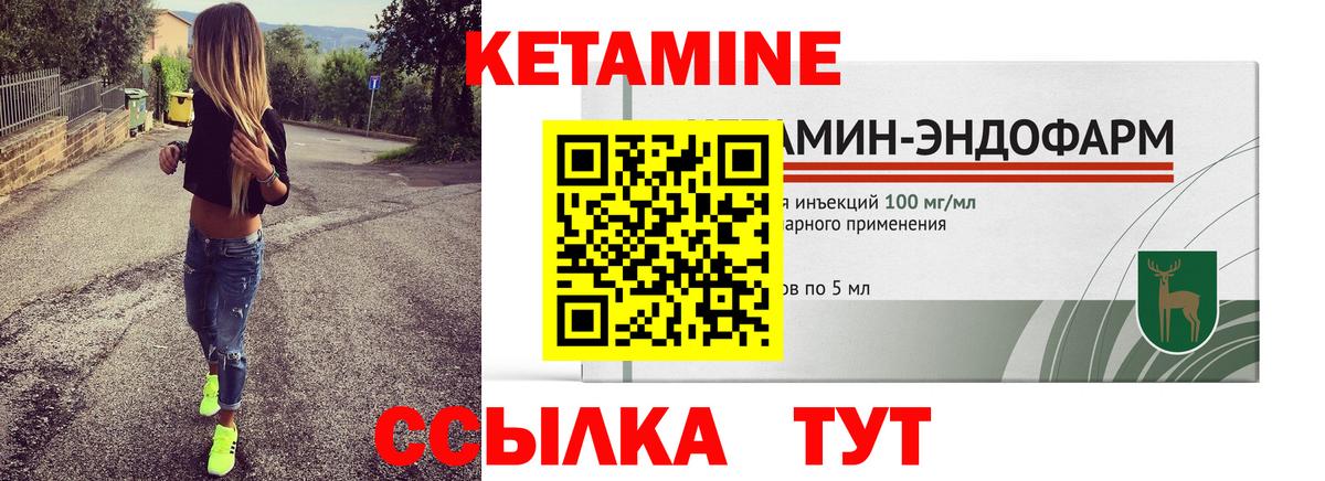 Кетамин ketamine Когалым