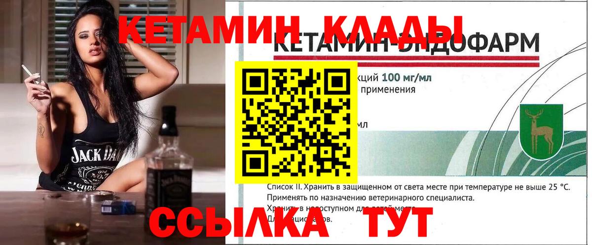 ОМГ ОМГ как зайти  Вход с VPN  КЕТАМИН VHQ  Когалым  Кетамин VHQ 