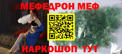 меф VHQ Кунгур