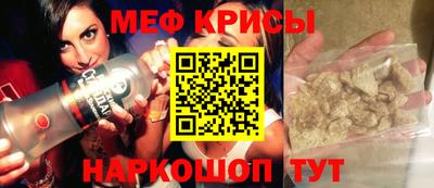 меф VHQ Кунгур