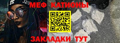 меф VHQ Кунгур