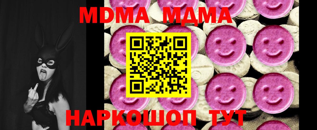 МДМА crystal  Вход с VPN  Когалым  МДМА VHQ 