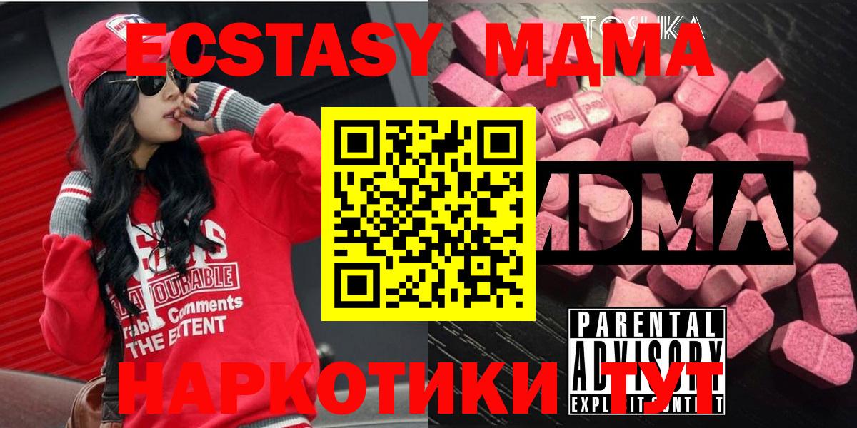 MDMA кристаллы Когалым
