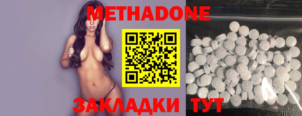 Метадон methadone  блэк спрут зеркало  Когалым  Вход с VPN 