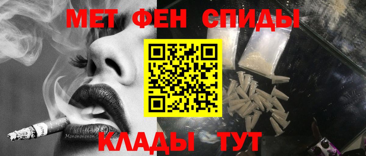 Метамфетамин мет  Метамфетамин мет  Вход с VPN  Когалым 