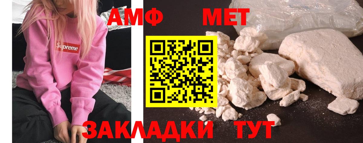 МЕТАМФЕТАМИН винт Когалым