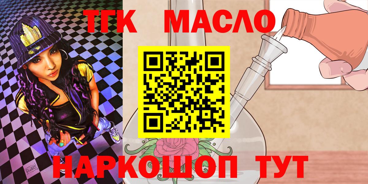 Дистиллят ТГК гашишное масло Когалым