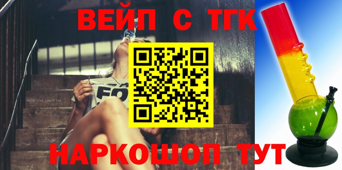 Дистиллят ТГК вейп с тгк  ТГК вейп с тгк  Когалым  Вход с VPN 